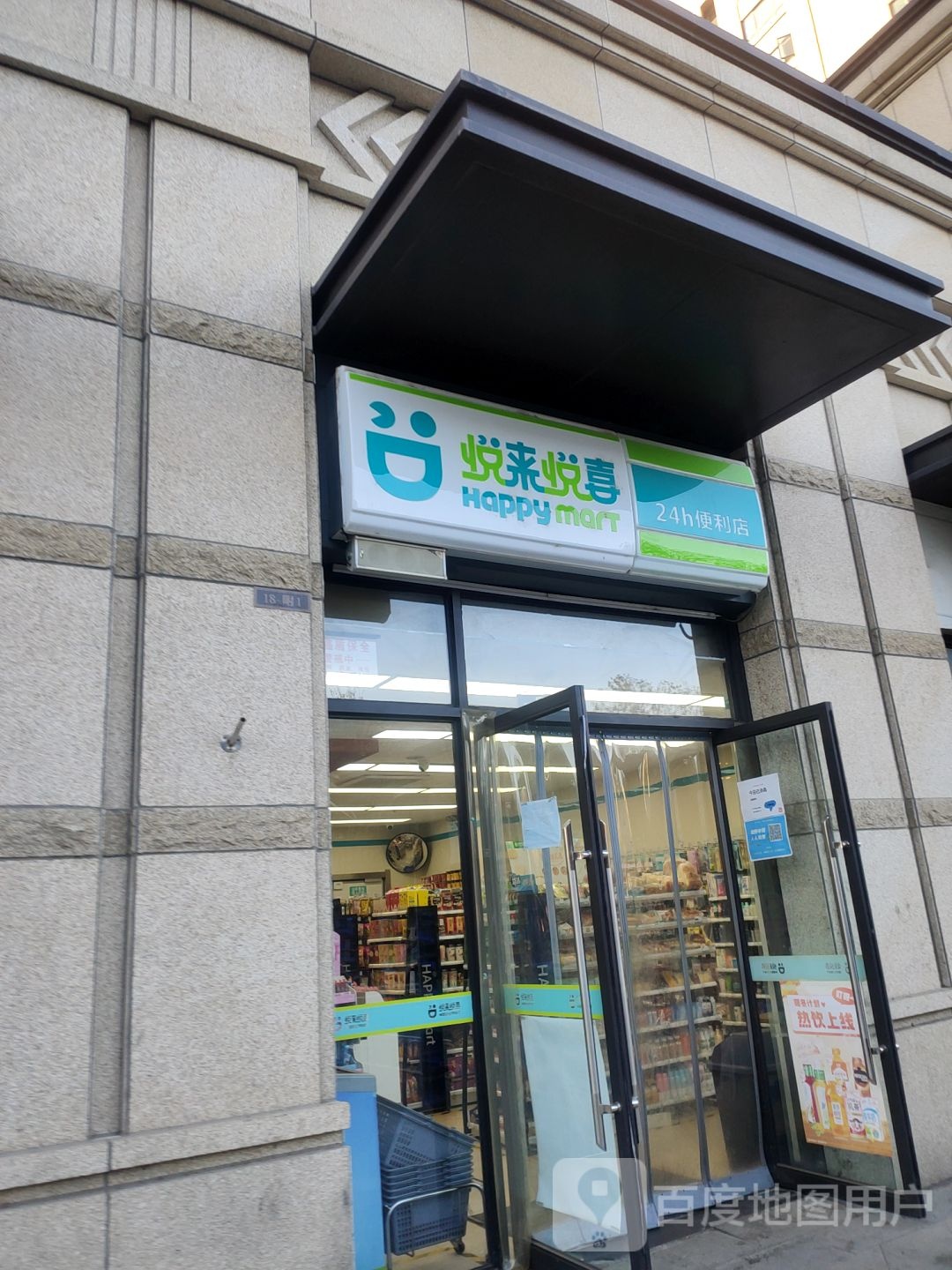 郑州高新技术产业开发区石佛镇悦来悦喜便利店(枫杨街二店)