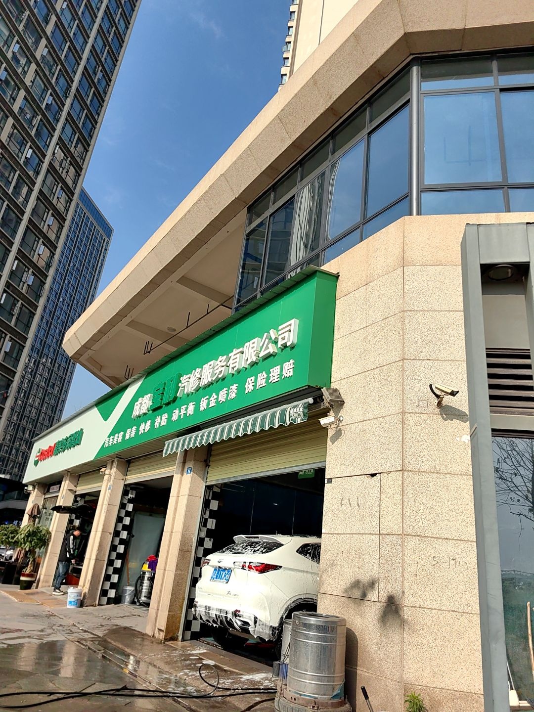 成都宝利汽修服务有限公司
