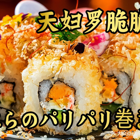 松本·日式料理(中商广场店)