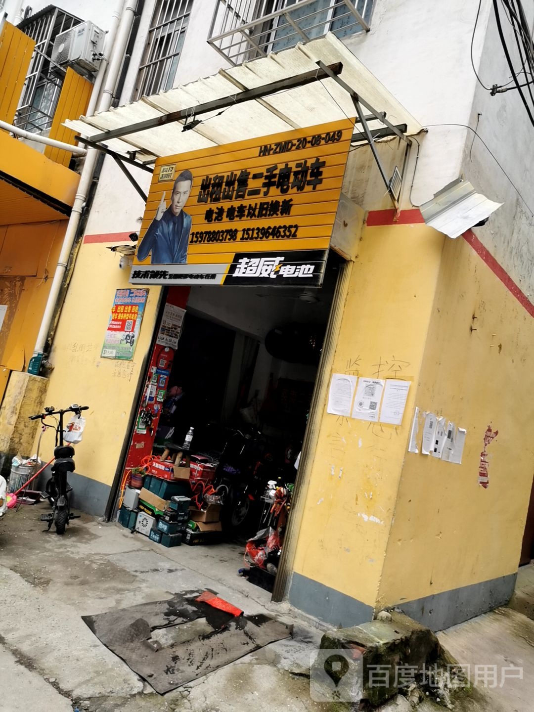 出租出售二手电动车