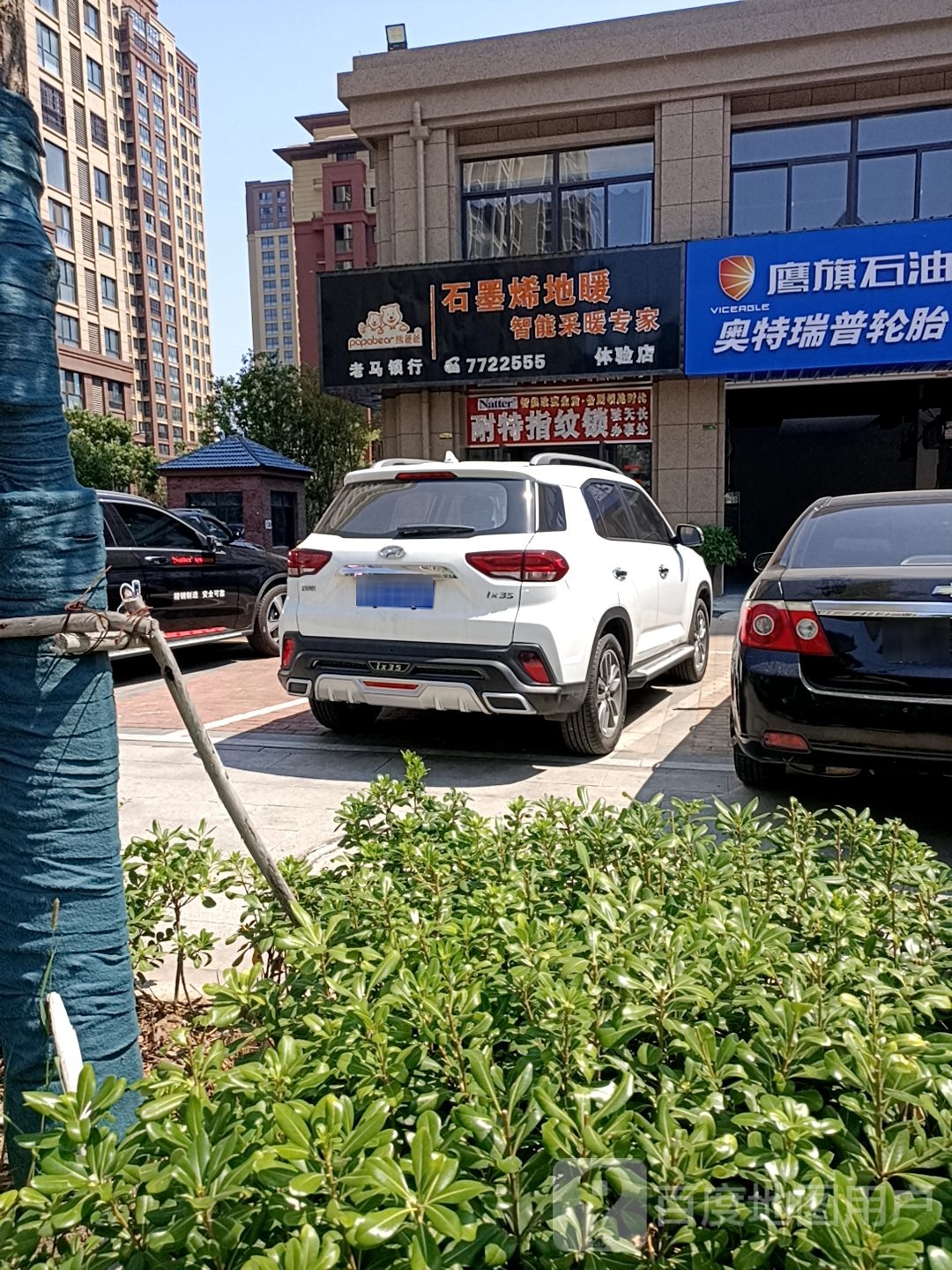 奥特瑞普轮胎