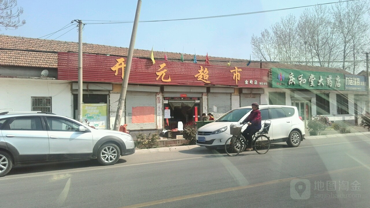 开元宜家(金岭店)