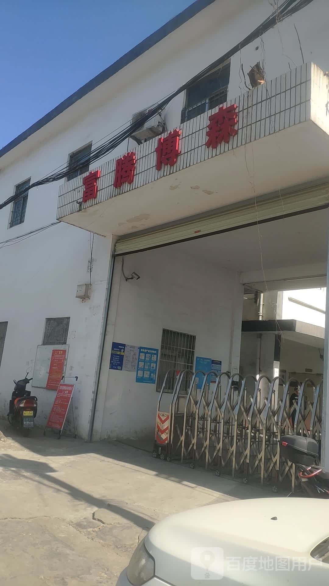 深圳市富腾博森科技有限公司