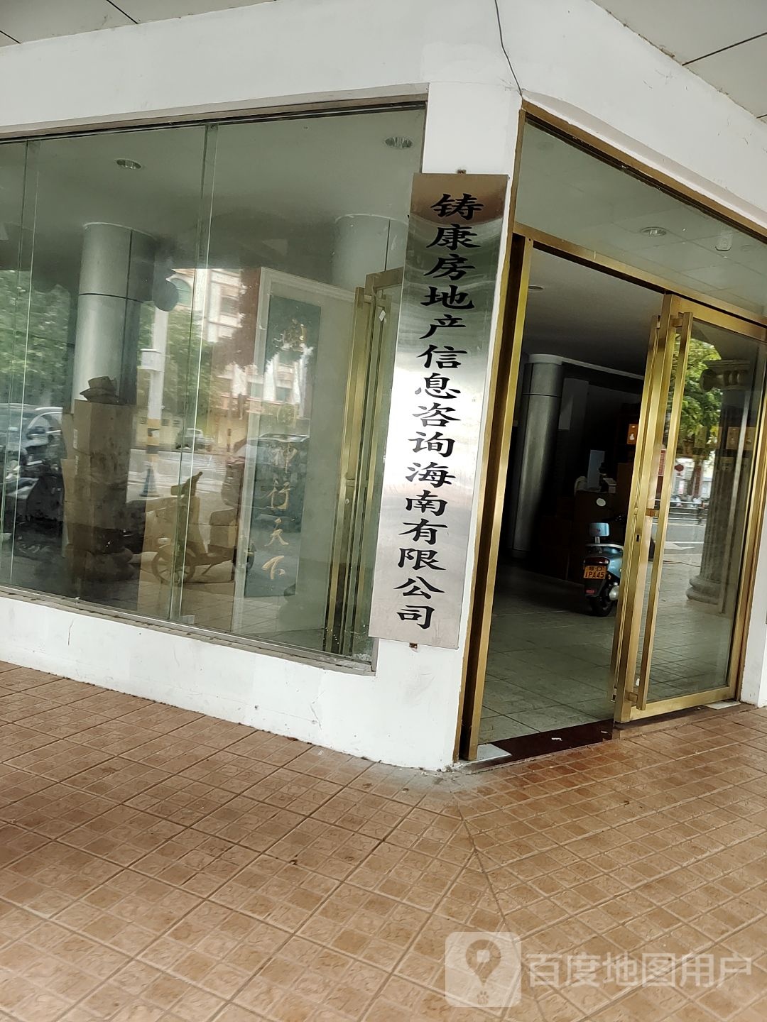 铸康房地产信息咨询海南有限公司