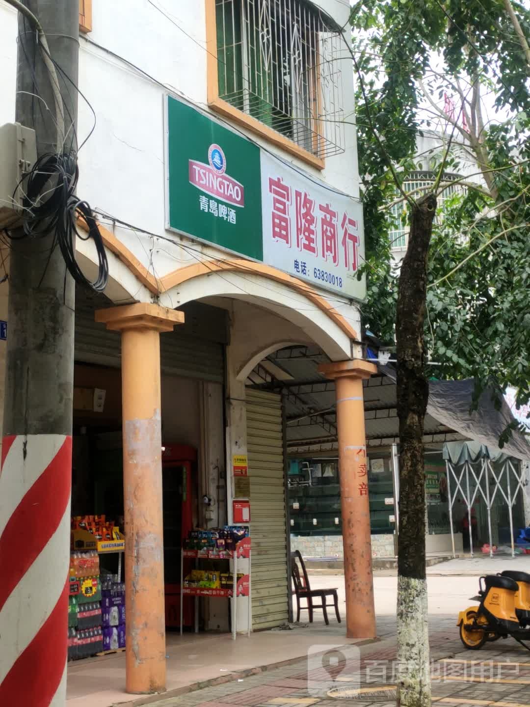 富隆商店