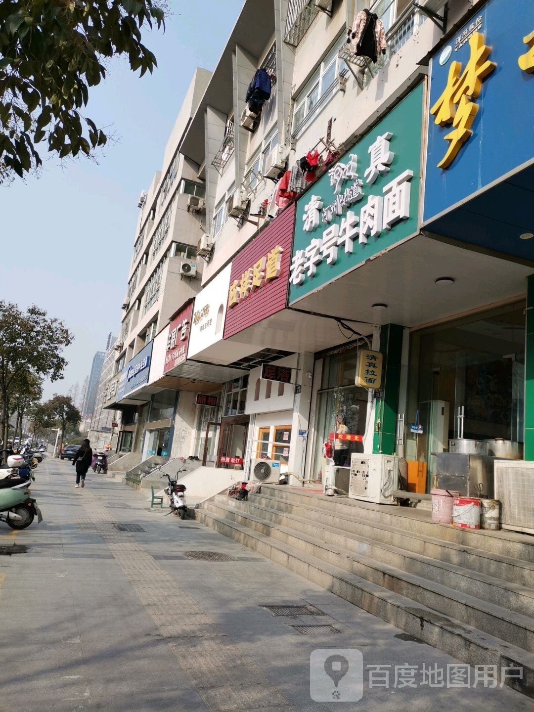 应祥足dao