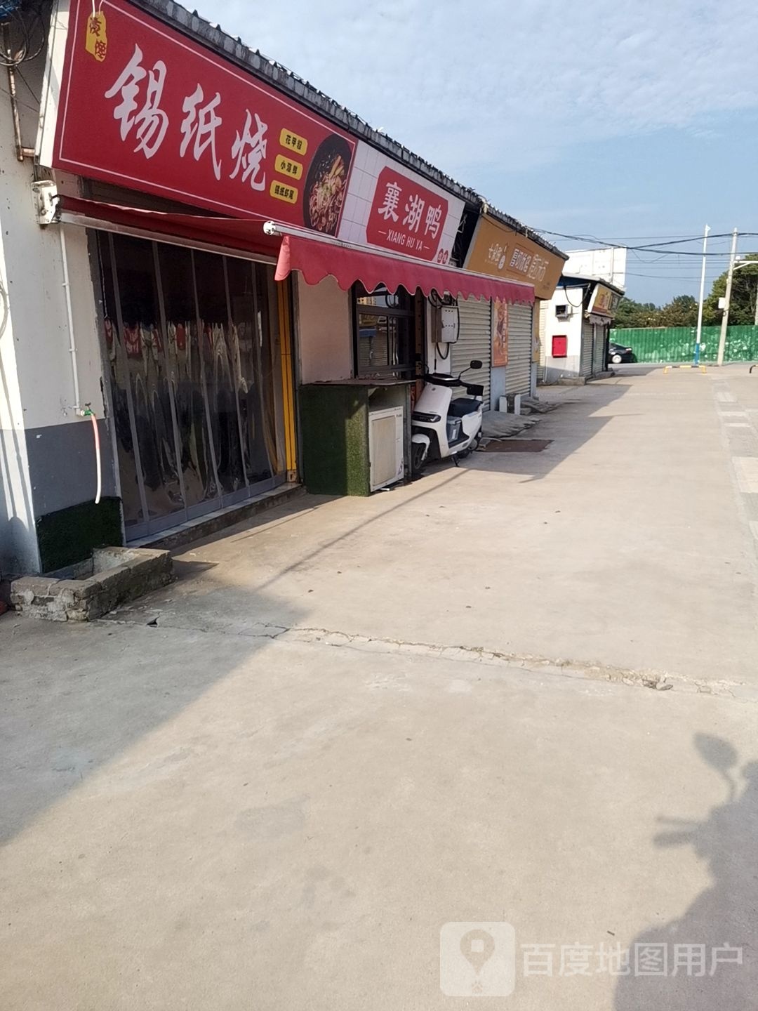 小黑海鲜烧烤