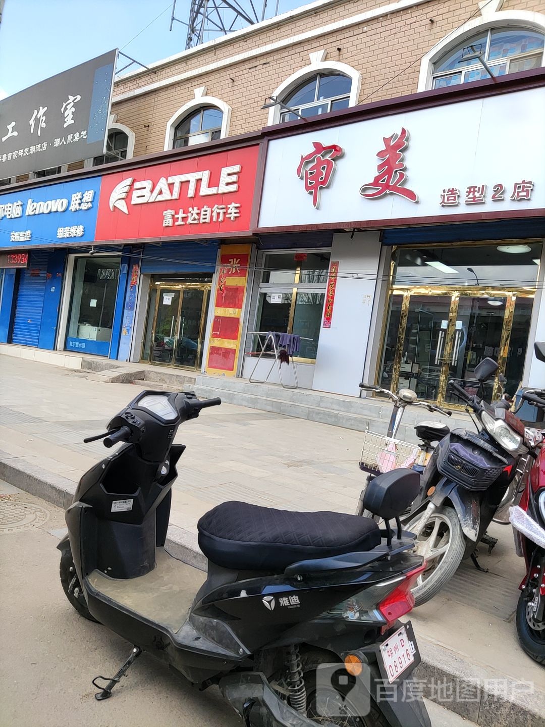 审美造型2店(新城西街店)
