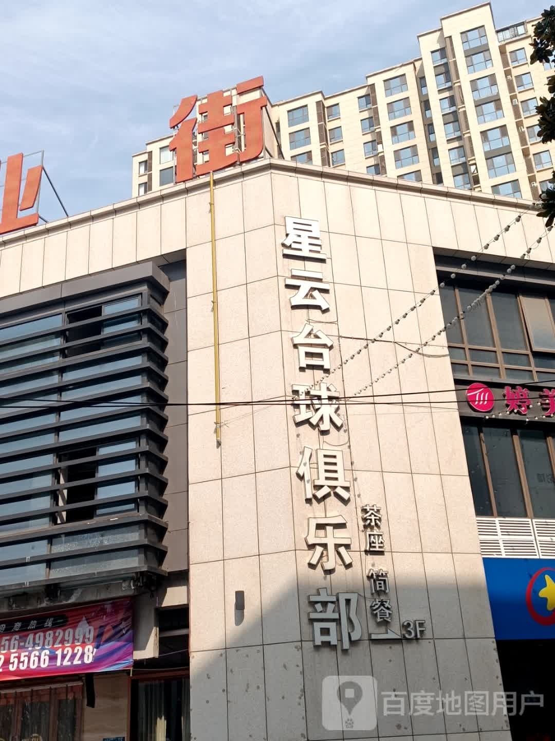 1+(德辰时代广场店)