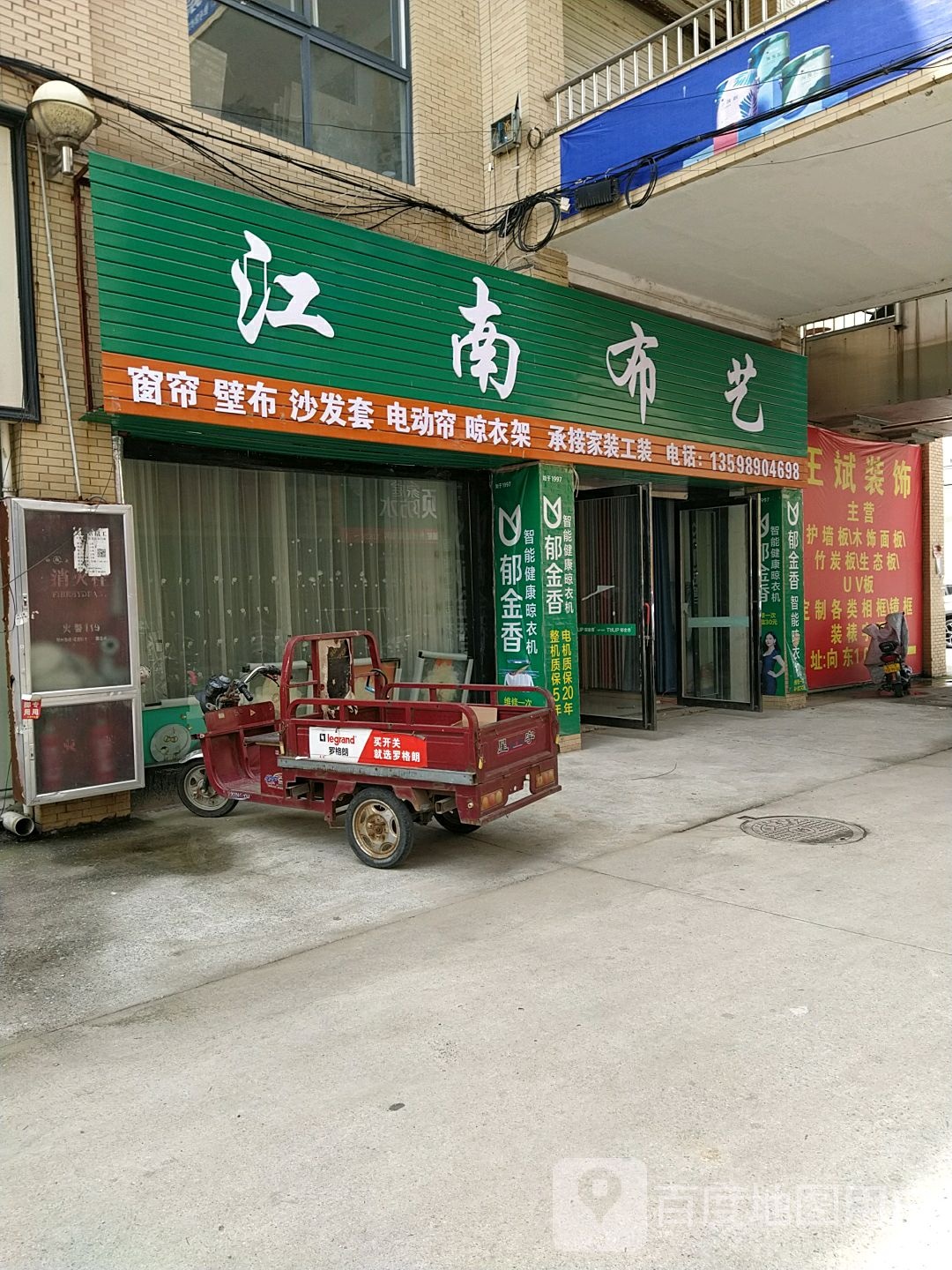 河南驻马店经济开发区关王庙乡江南布衣(创业大道店)