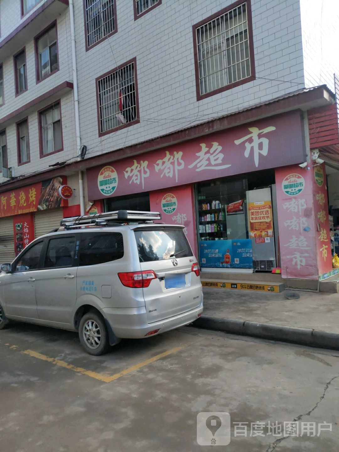 肚肚超市
