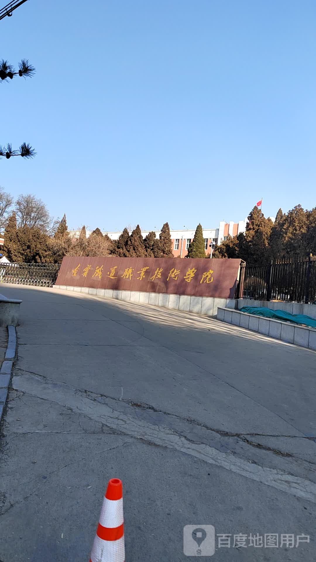 辽宁铁道职业技术学院-一教学楼