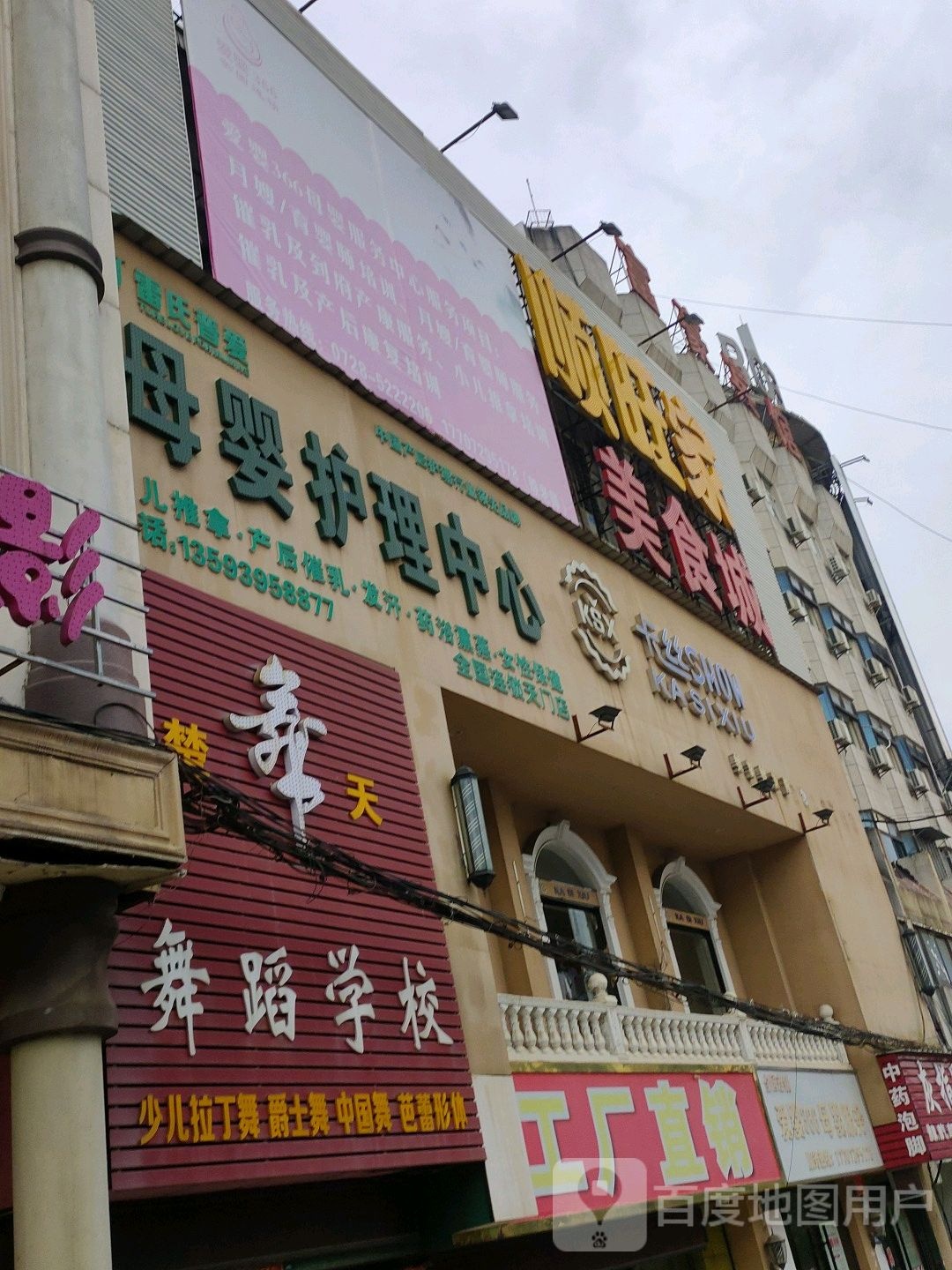 卡丝SHOW