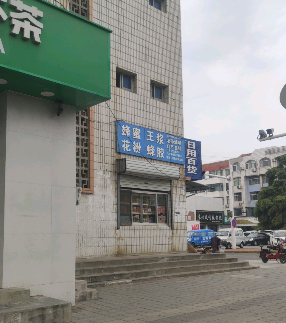 松贺东北风情铁锅炖