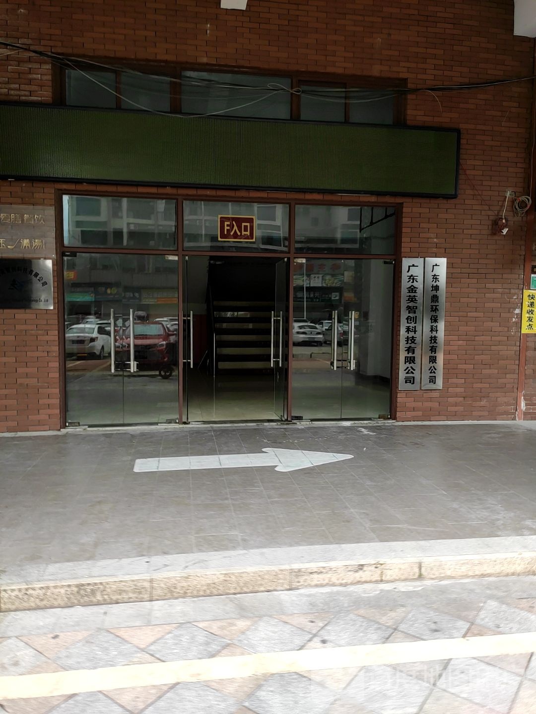 广东坤鼎开锁公司