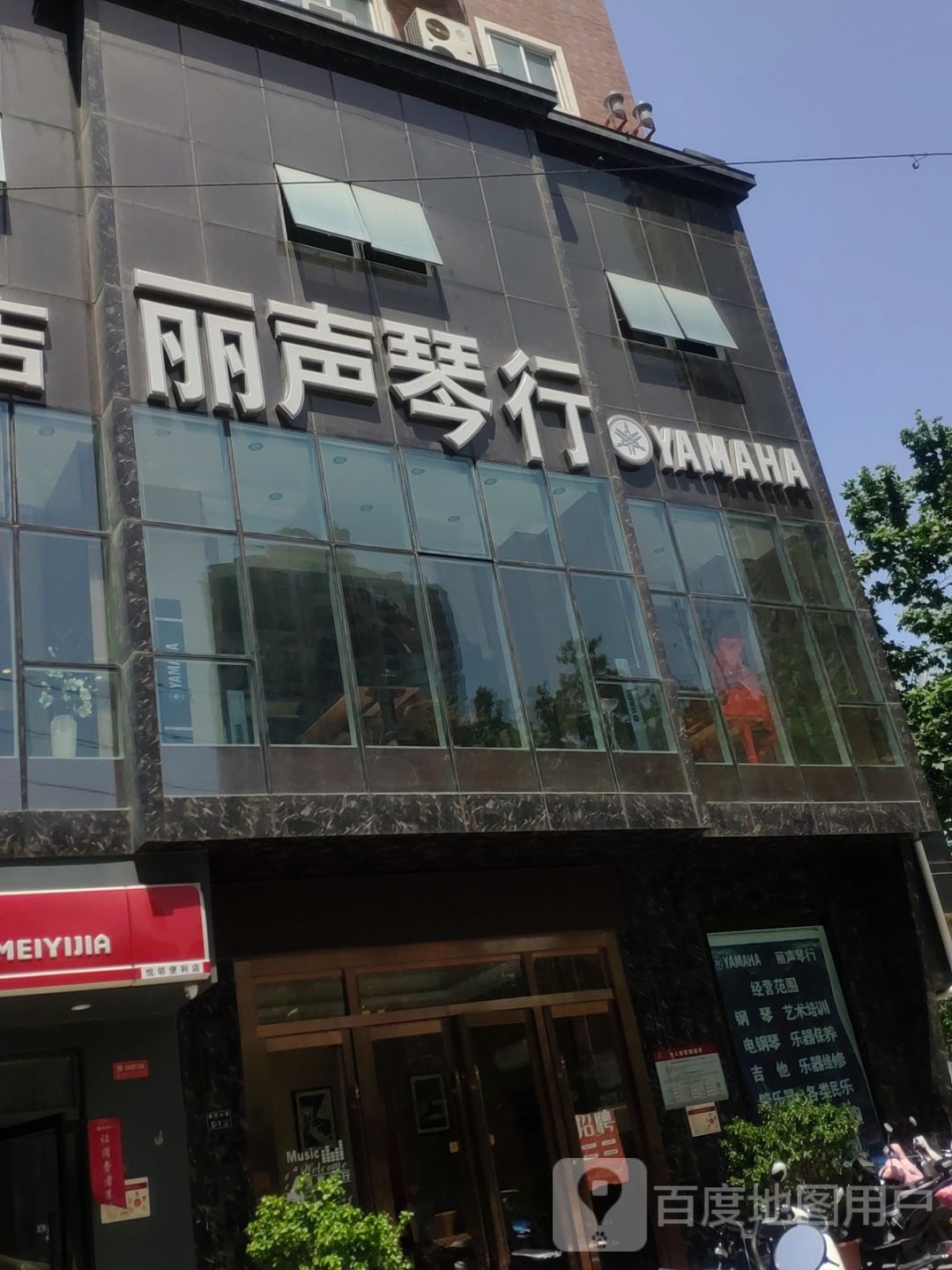 丽声琴行(东里路店)