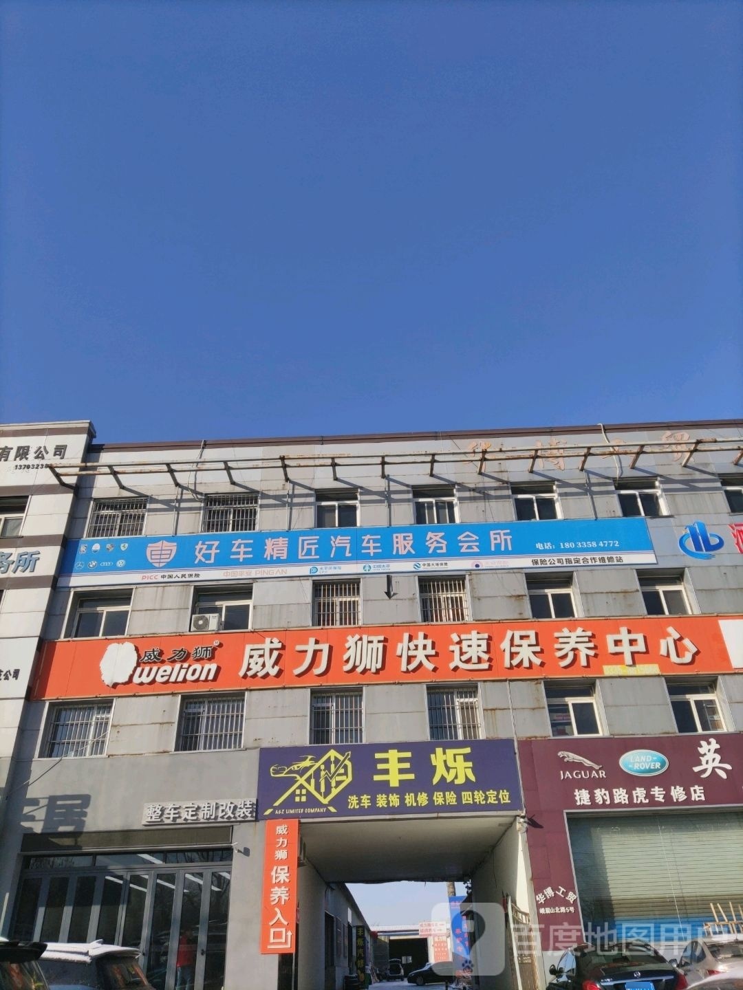 威力狮快速包养中心(秦皇岛旗舰店)