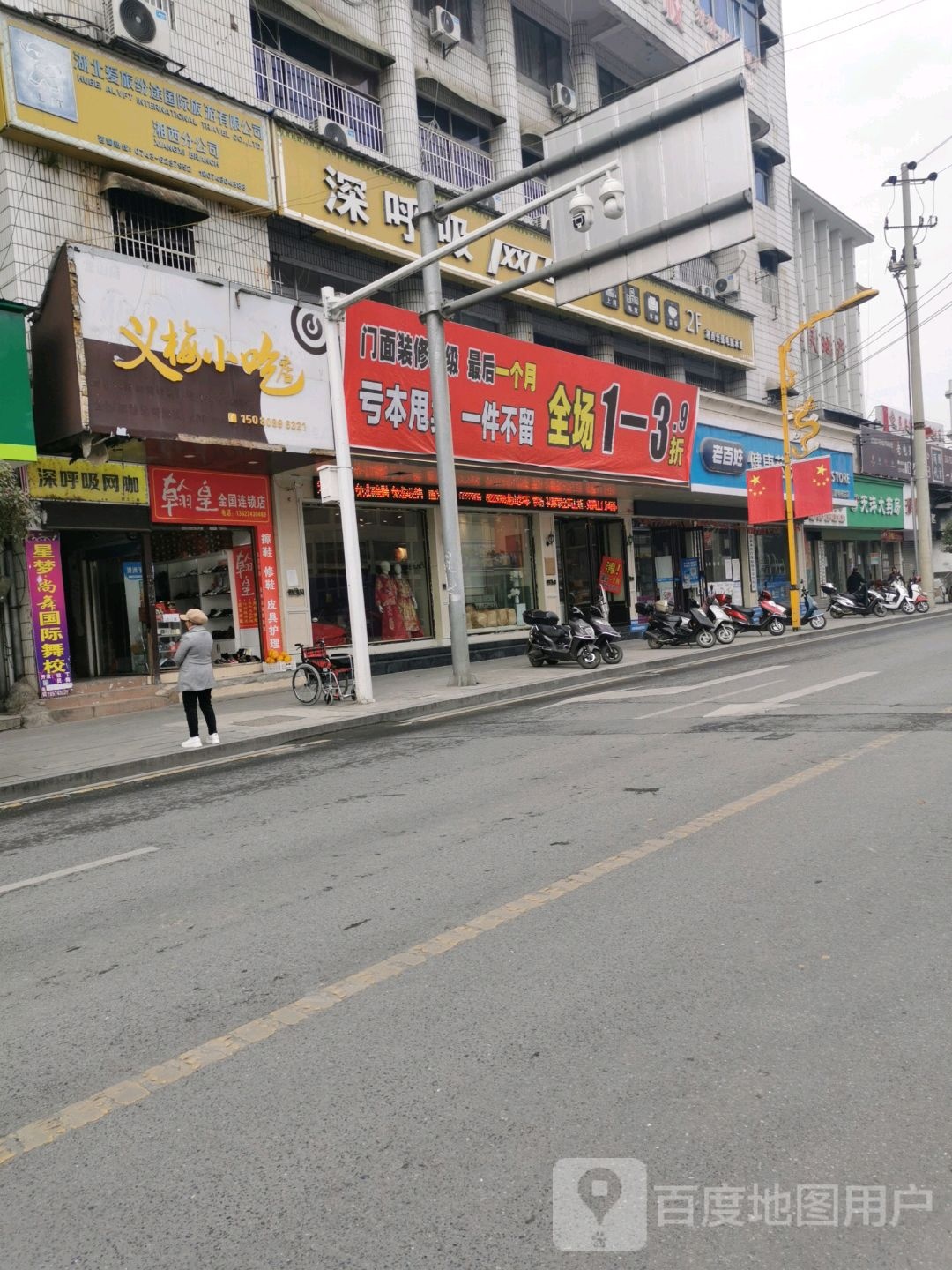 深呼吸网吧(新建路店)