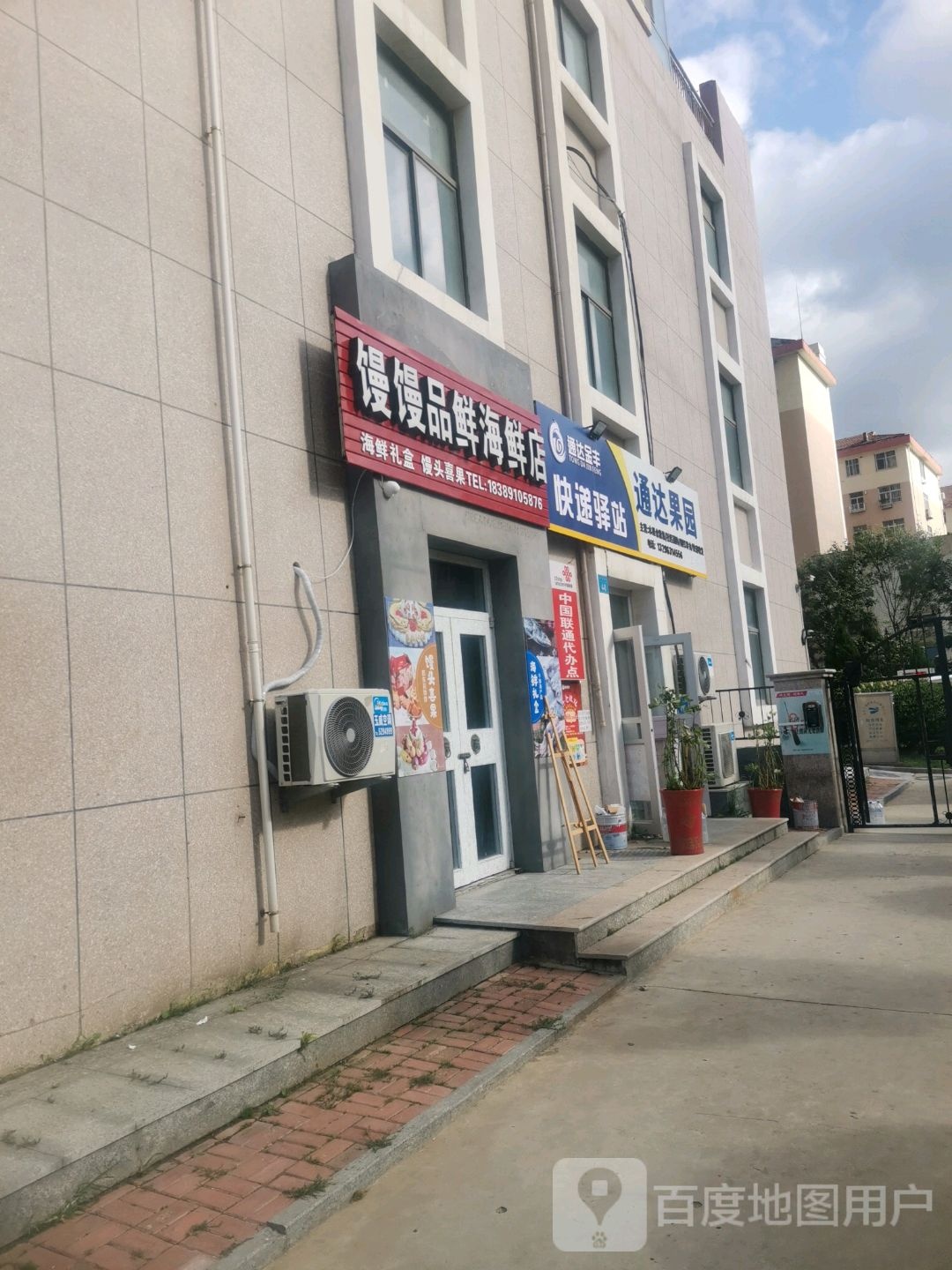 通达果园(泰乐家园)