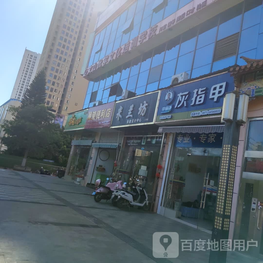 萌柚鲜果店