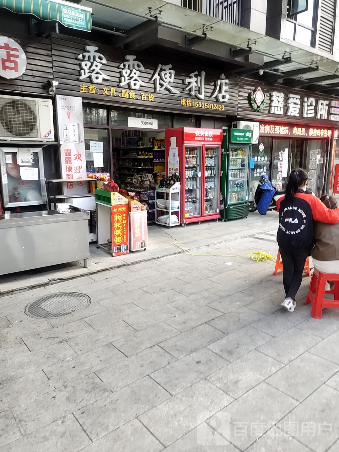 路路便利店