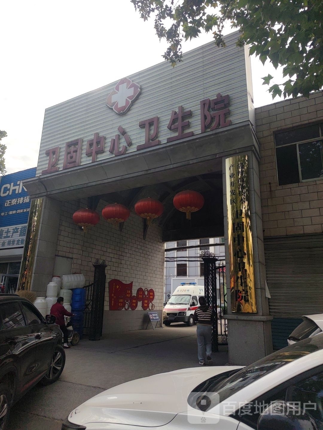 卫固防保站