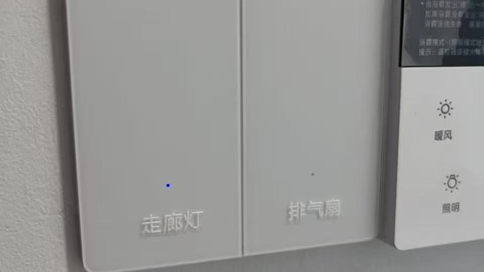 易来智能灯光
