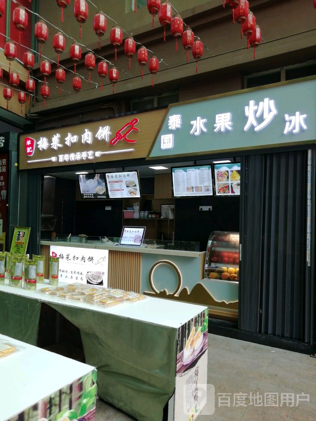 鲜榨果汁水果鲜奶炒冰(解放西路店)