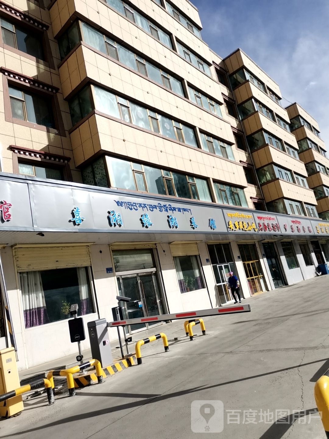 洗湘缘湘菜馆