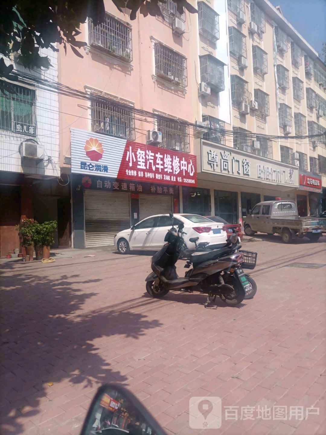 桐柏县立马电动车(桐银路店)