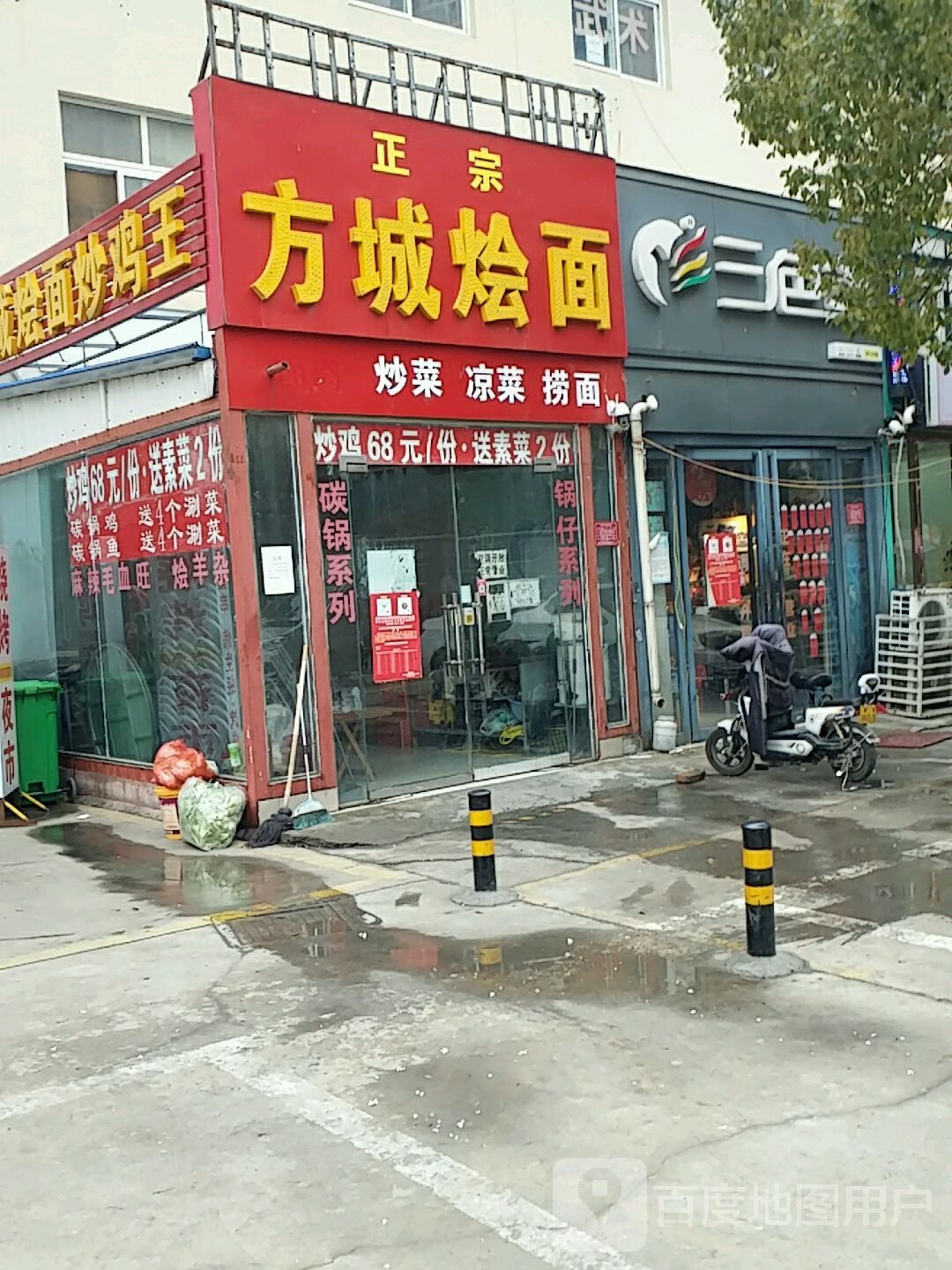 三色鸽(如意路店)