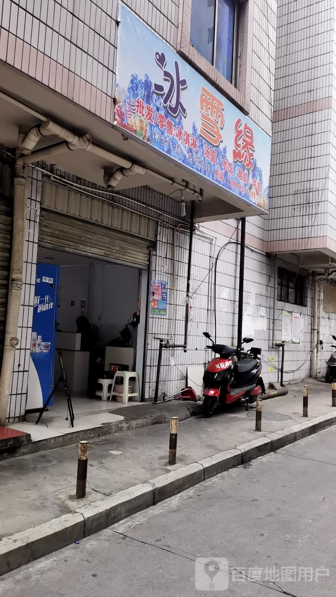 冰血缘