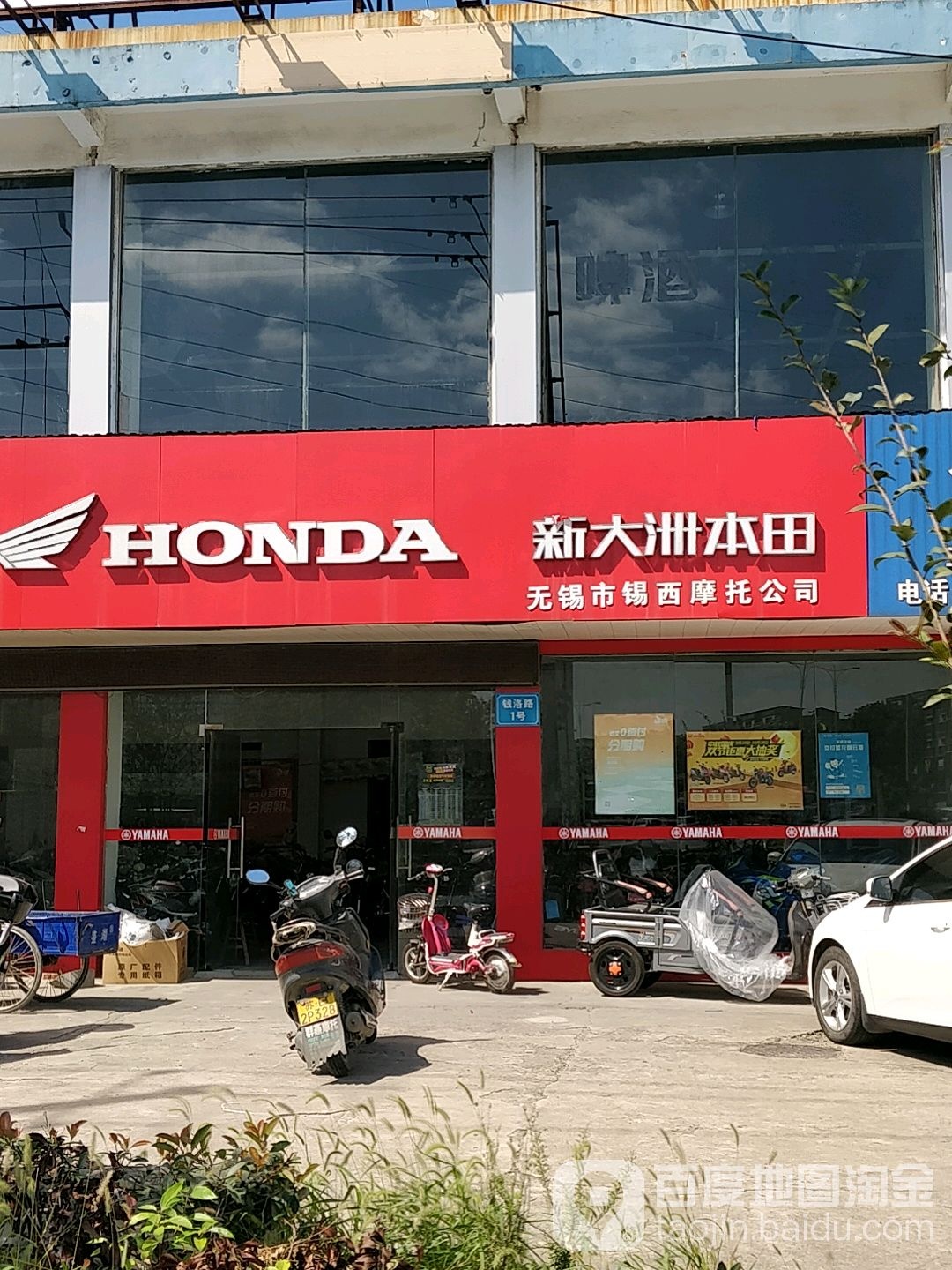 无锡市锡西摩托销售有限公