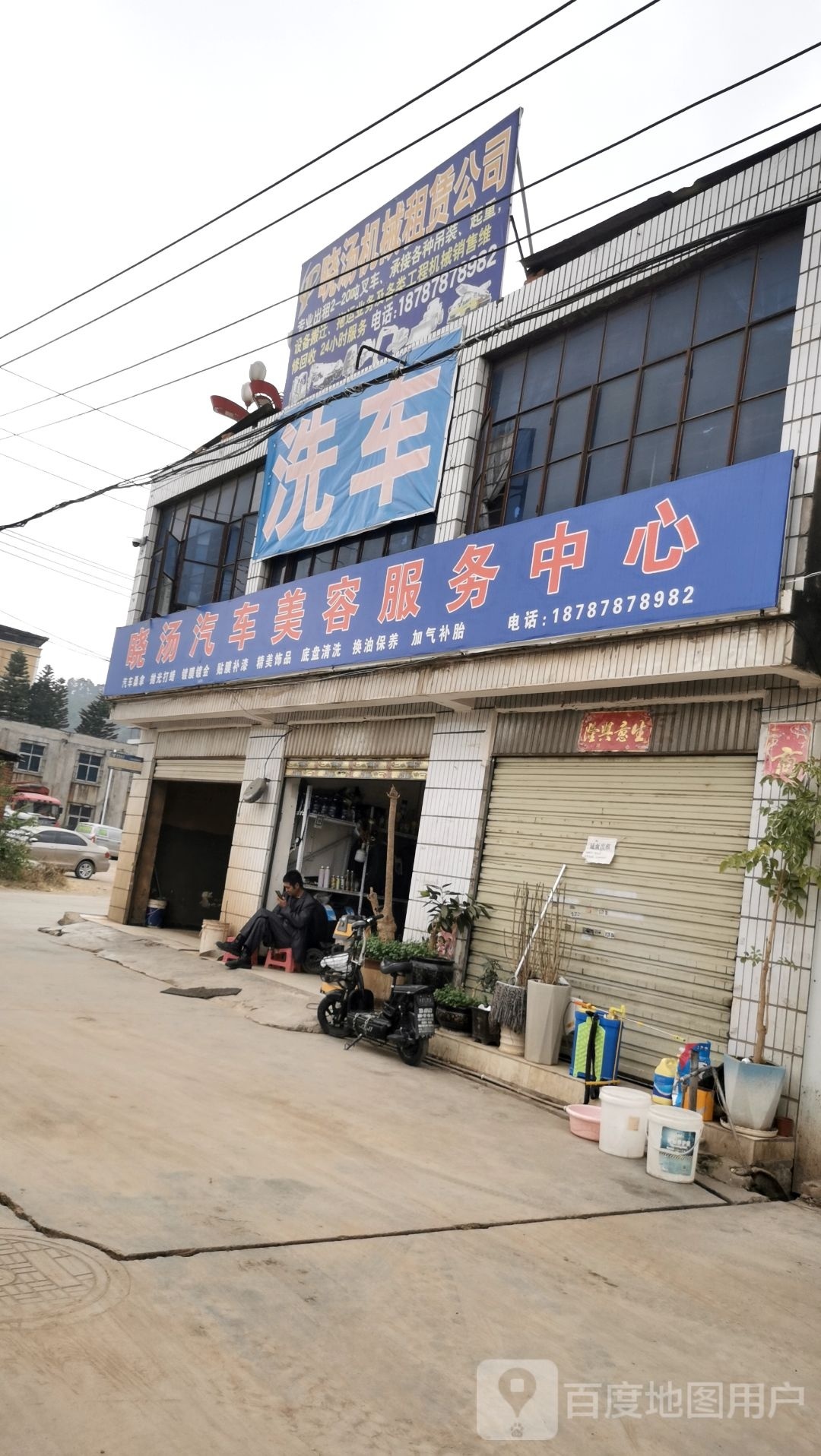 晓汤机械租赁公司