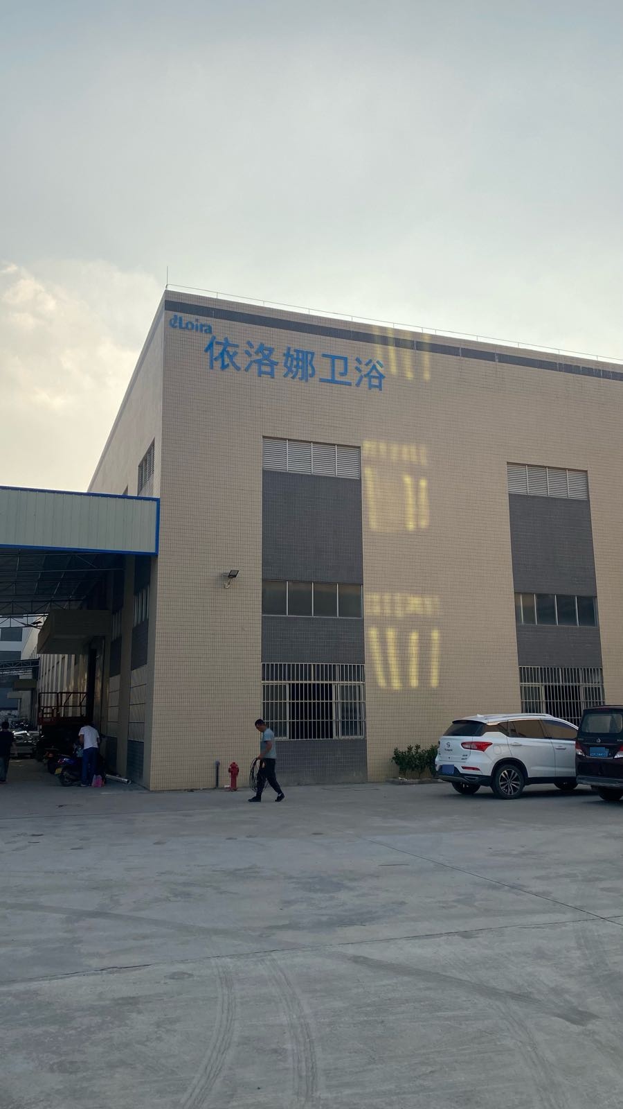 依洛娜卫浴有限公司