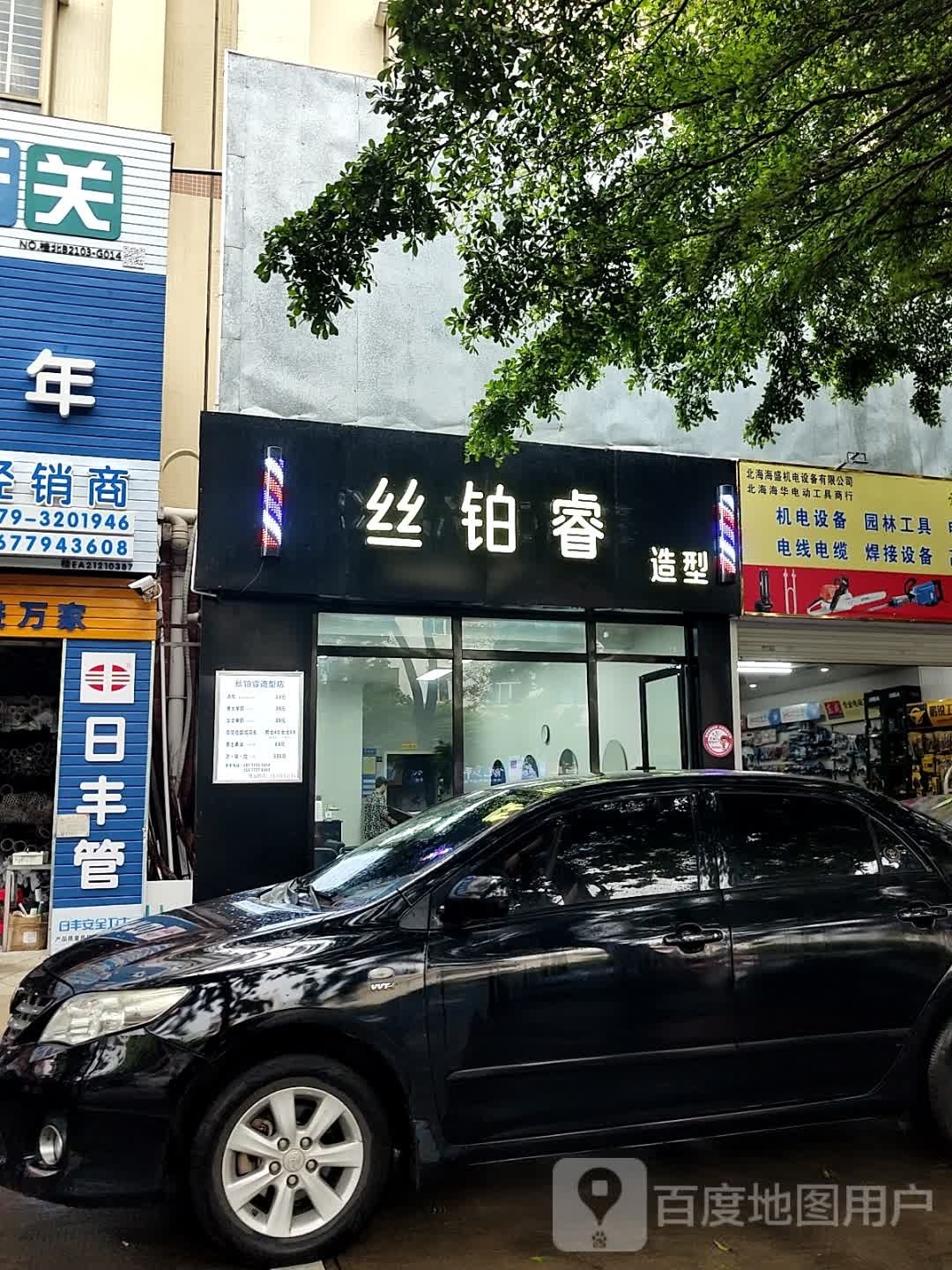 丝铂睿造型