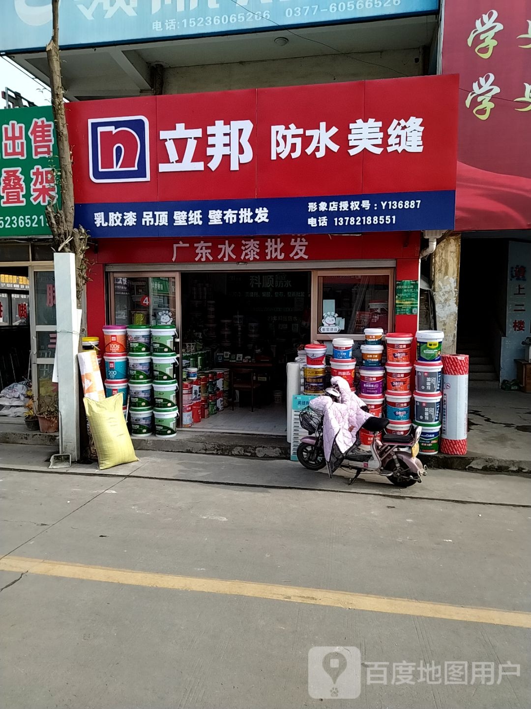 油漆辅料批发(人民北路店)