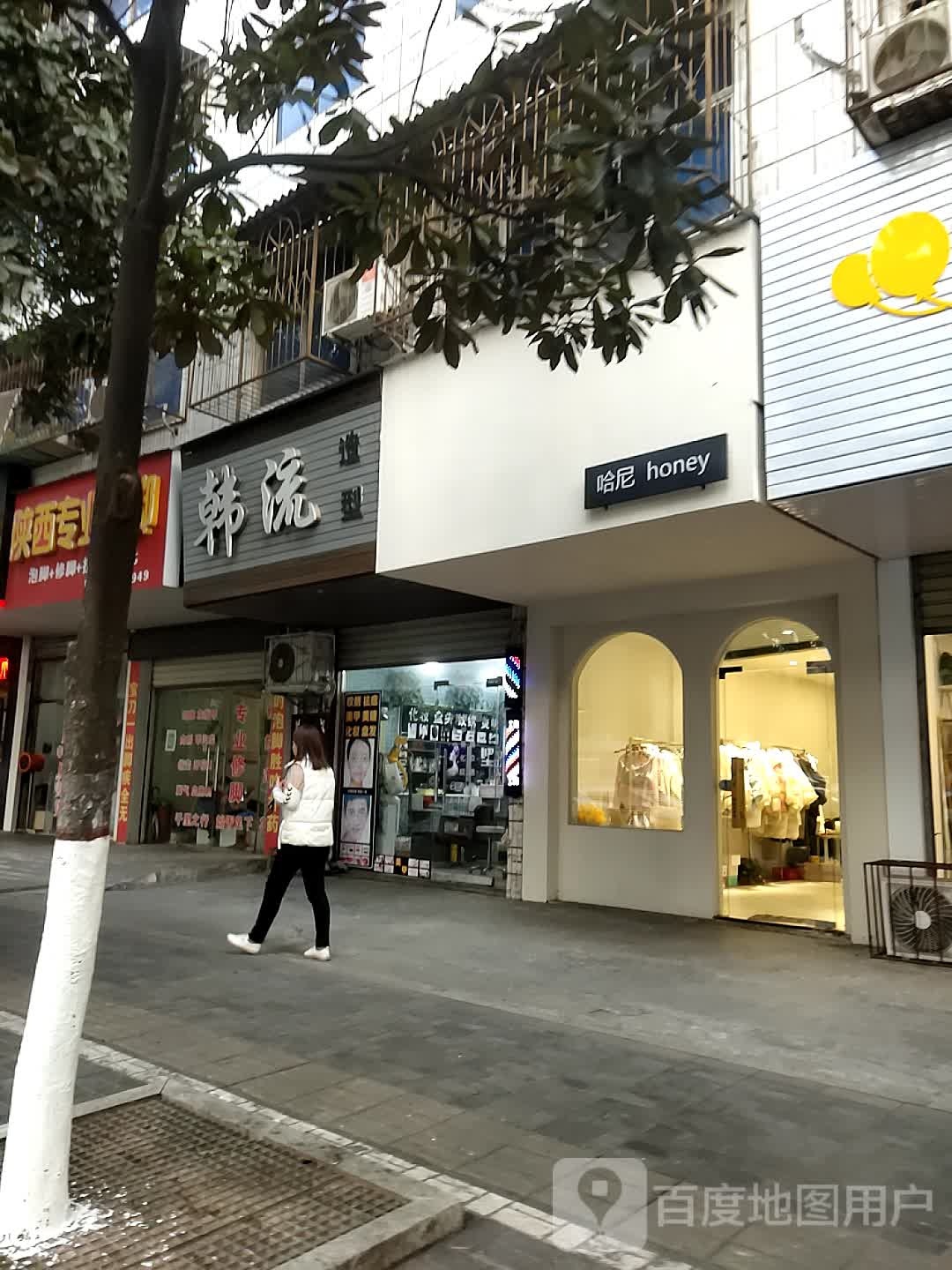 陕西专业修脚(南京路店)