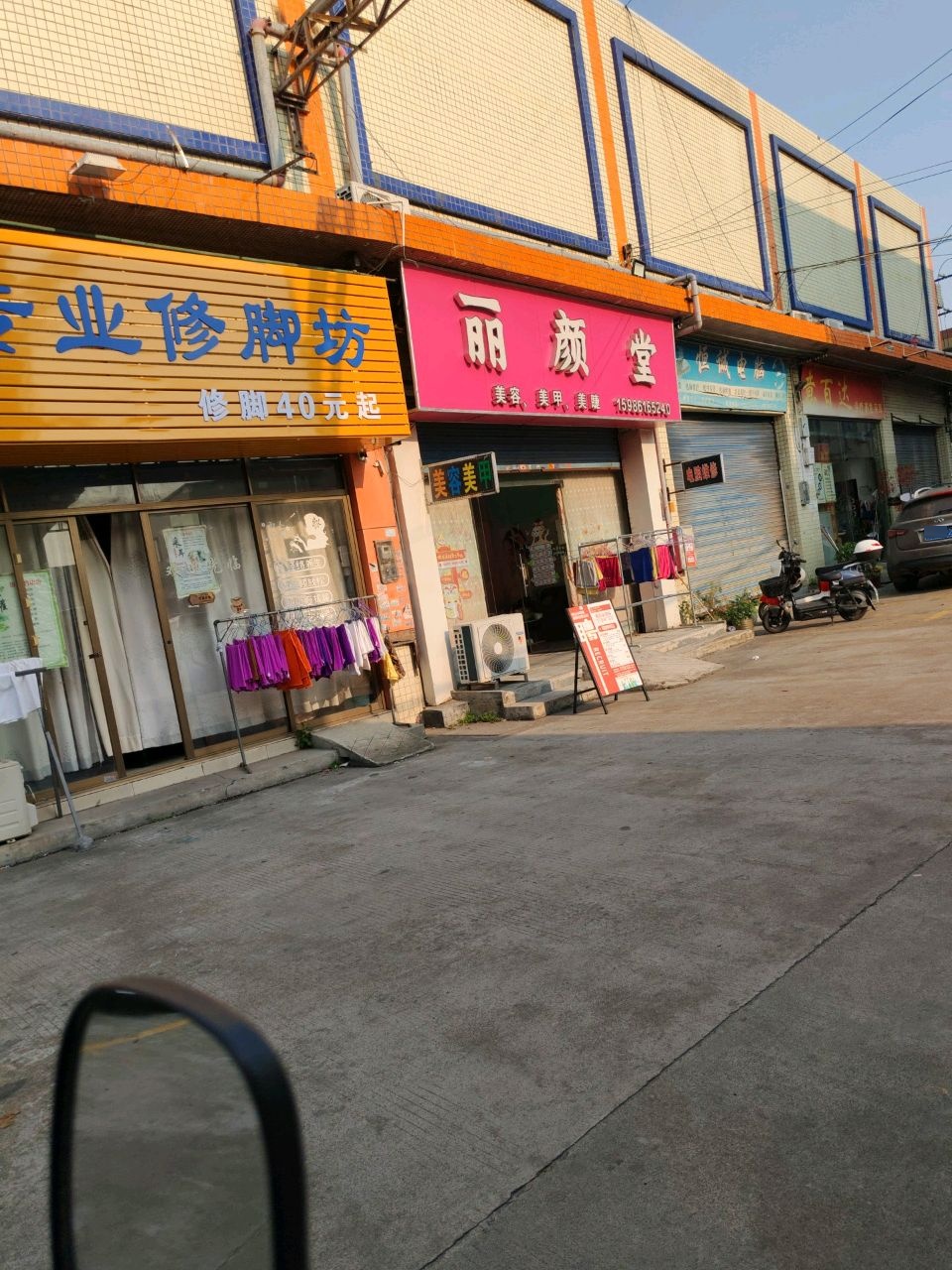 老宋专业修脚坊(九江店)