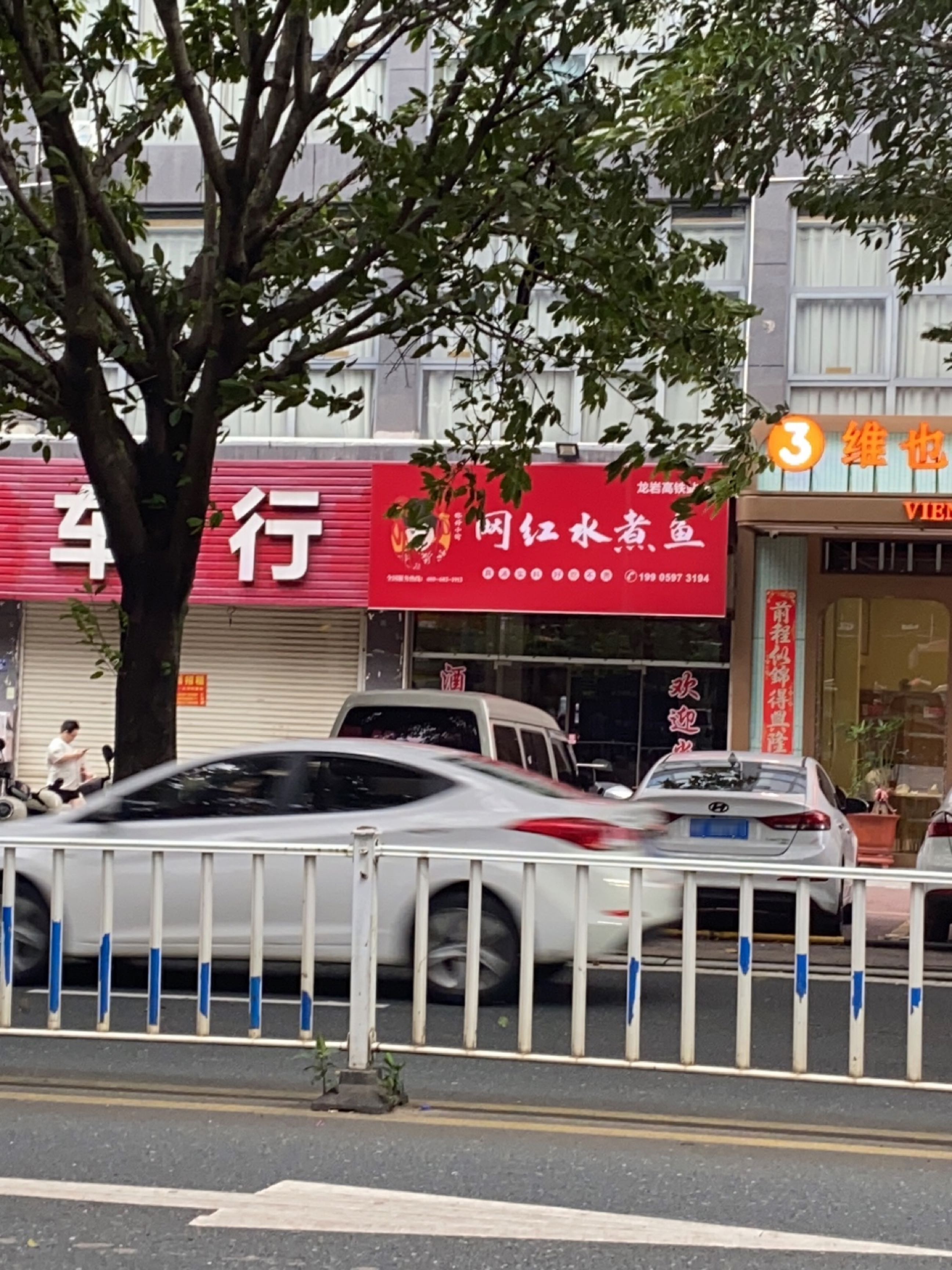 网红水煮鱼