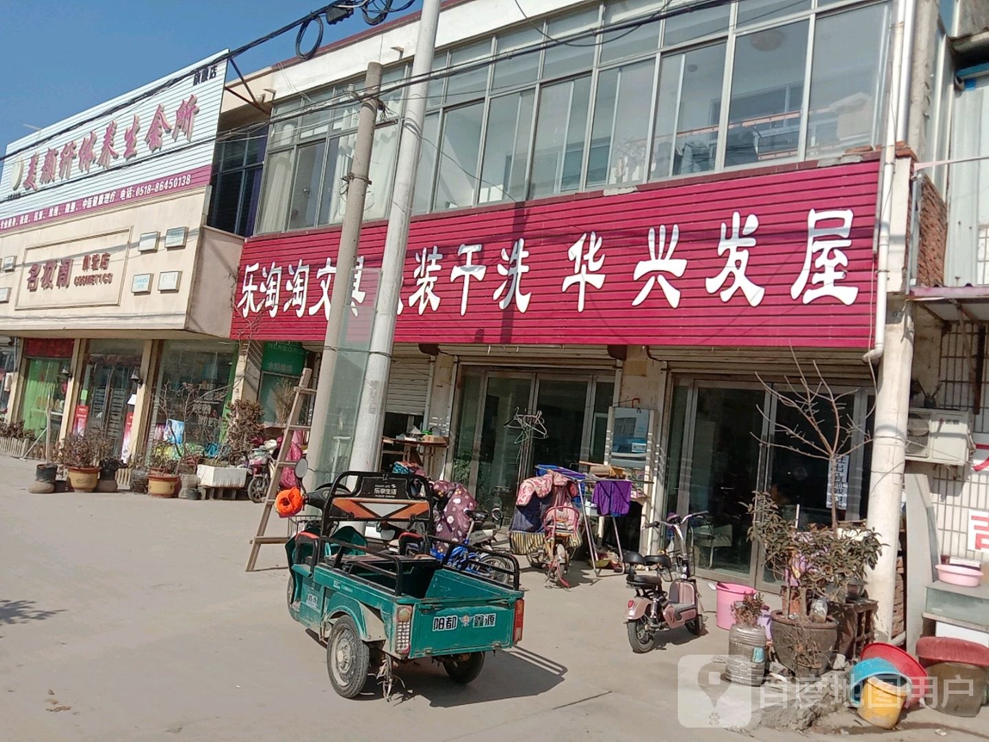 华兴发屋