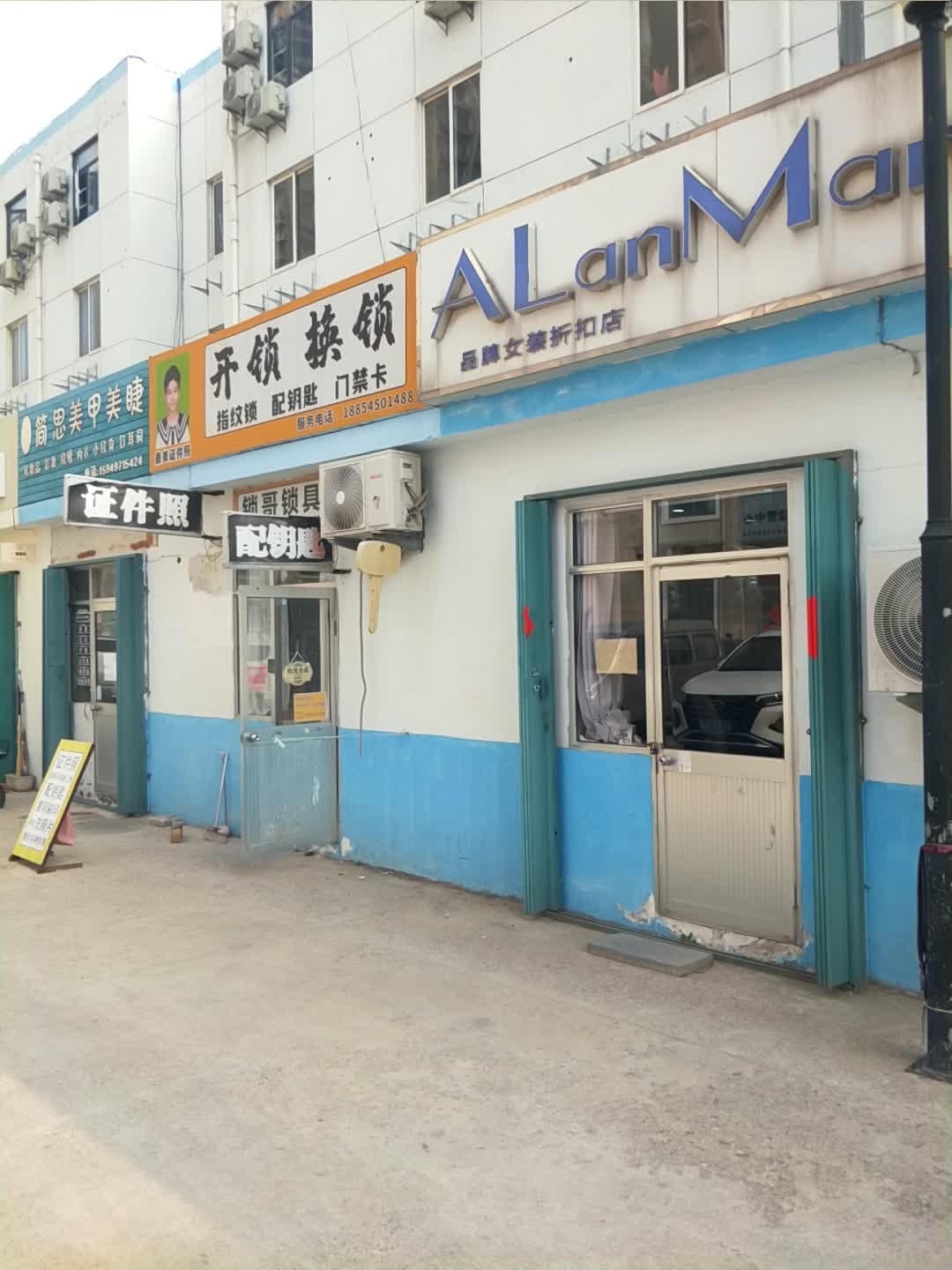 开锁换锁