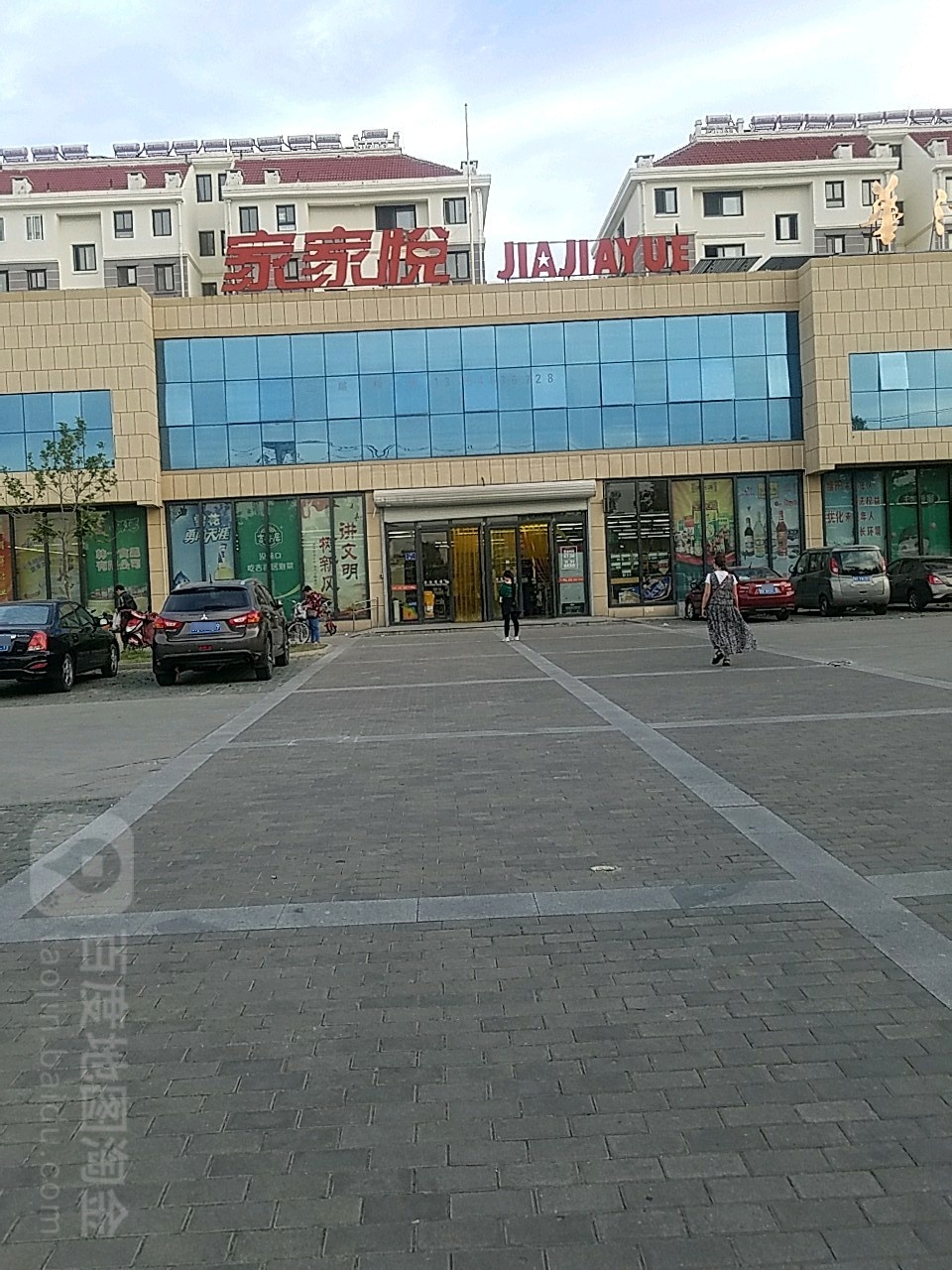 家家悦(黄金小区店)