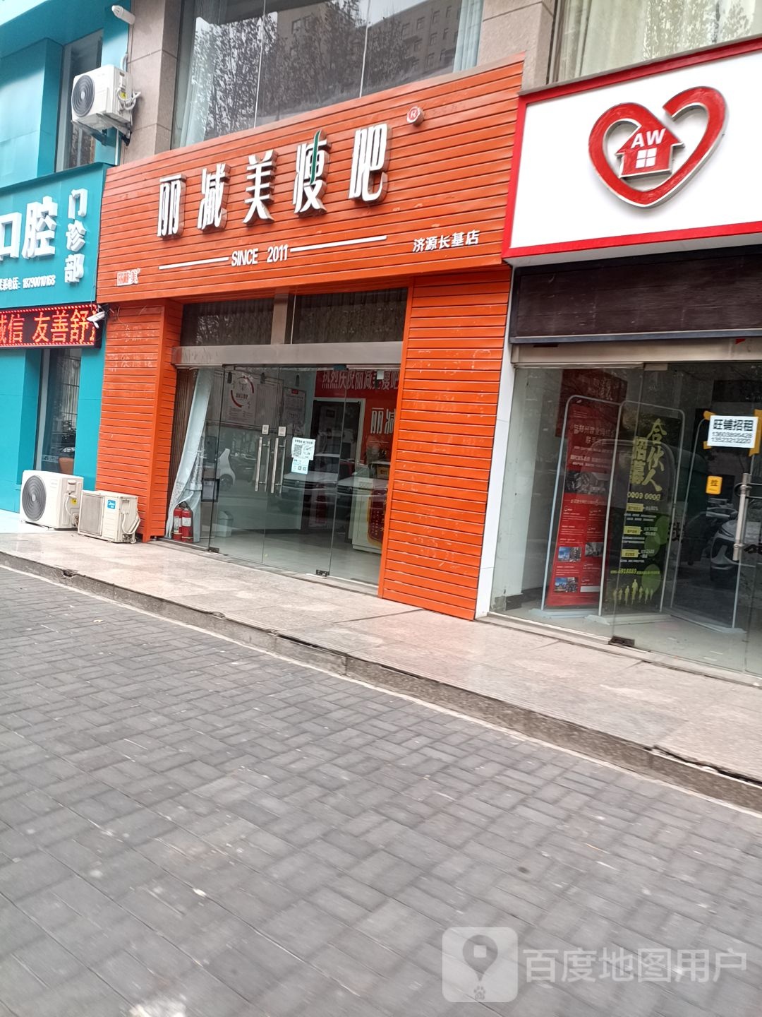 立减美瘦吧:(济源长基店)