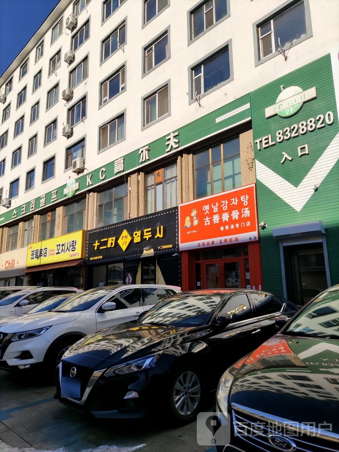 旻禹签爱串店