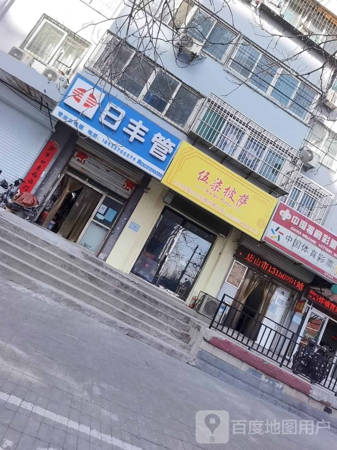 伍柒比萨(光华苑店)