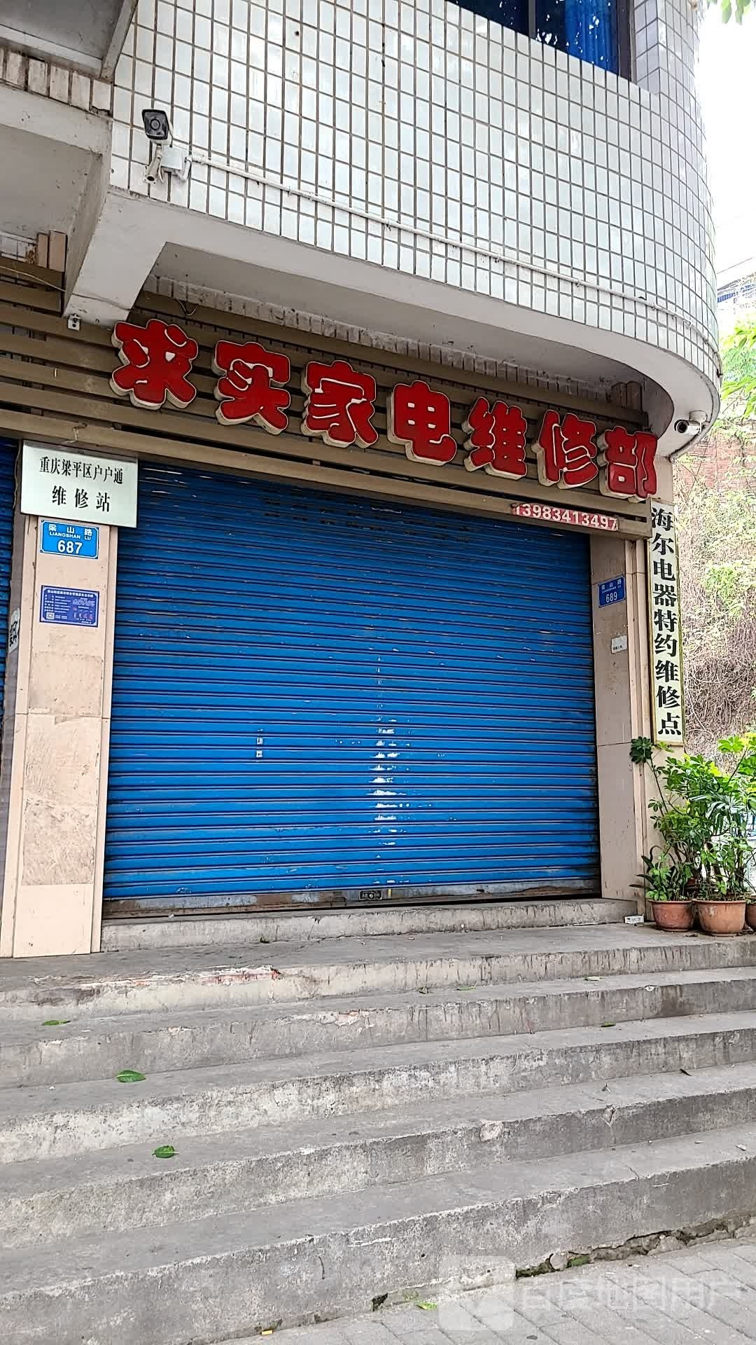 重庆梁平区户户通维修站