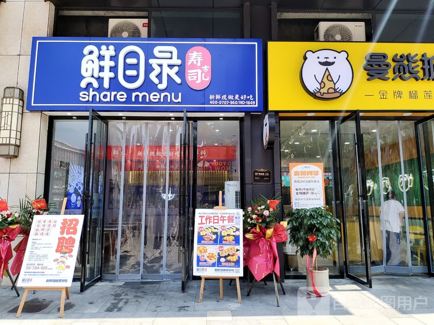 鲜目录·中国首饰(汉寿万达店)