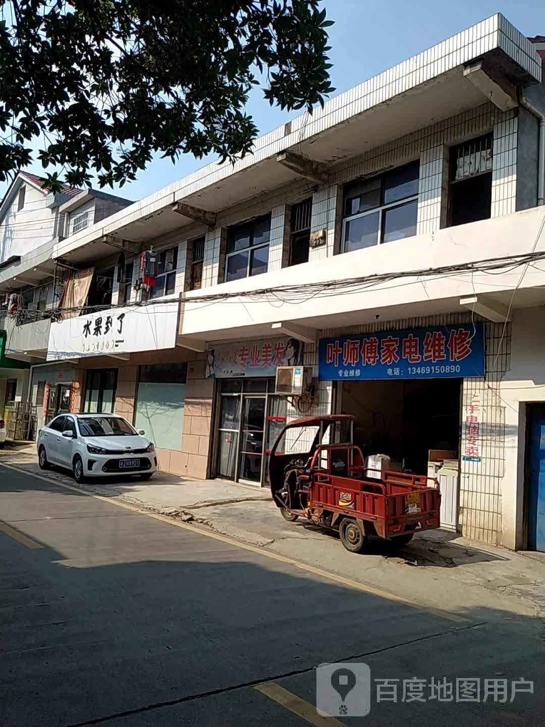 叶师傅家具维修