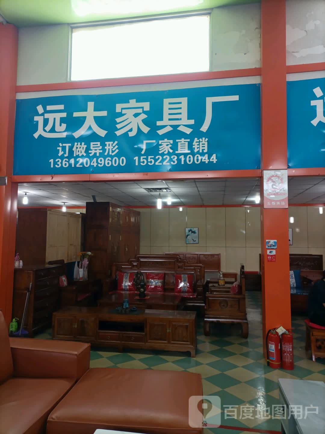 远大家具厂(非尚购物中心店)